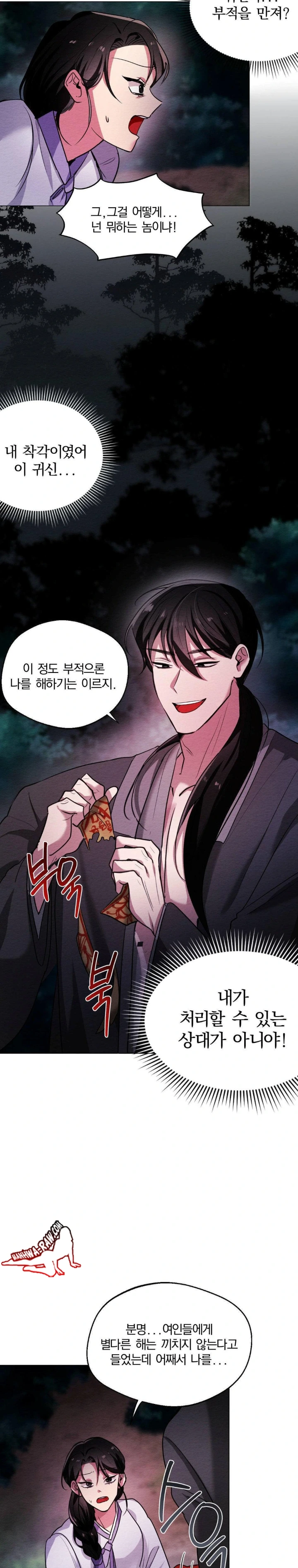 How to Tame a Bachelor Ghost Raw - Chapter 1 [photo 14] - MangaPorn