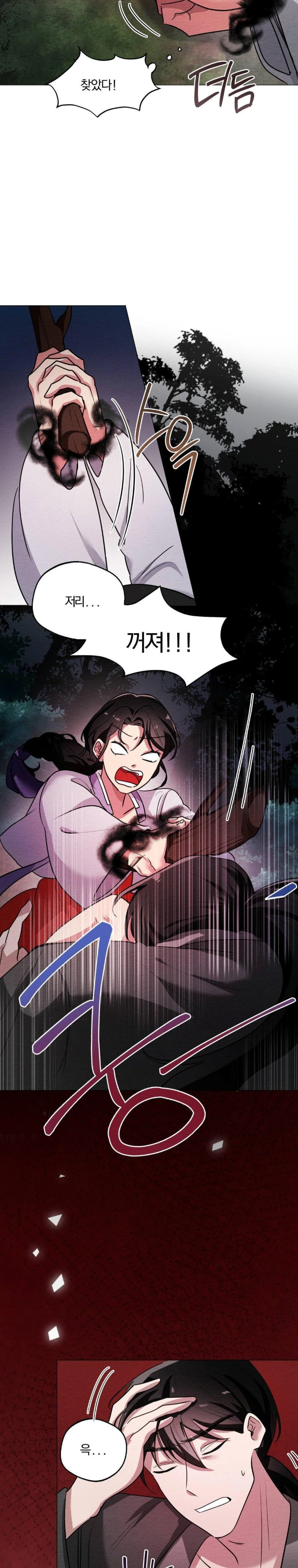 How to Tame a Bachelor Ghost Raw - Chapter 1 [photo 19] - MangaPorn