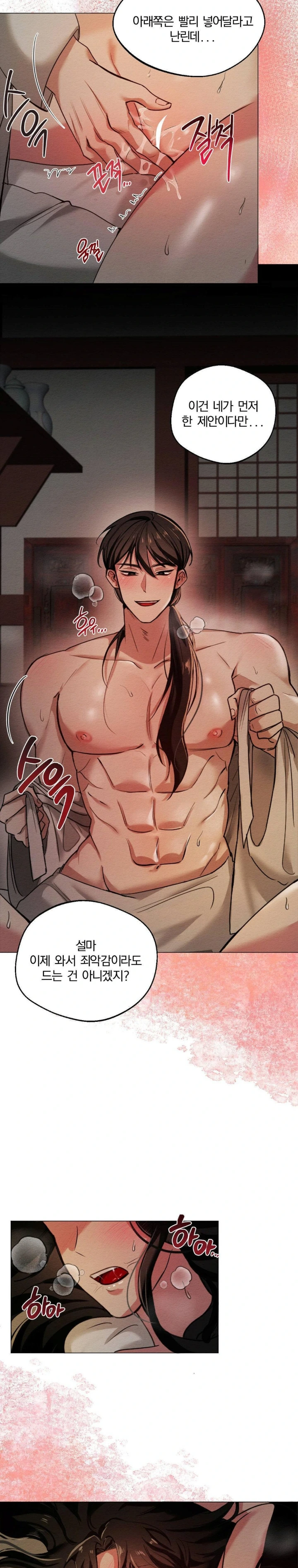 How to Tame a Bachelor Ghost Raw - Chapter 1 [photo 2] - MangaPorn