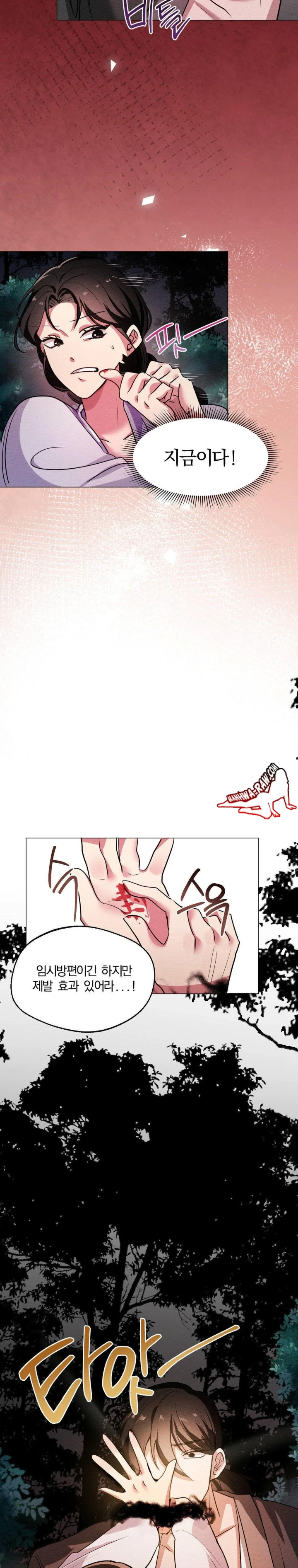 How to Tame a Bachelor Ghost Raw - Chapter 1 [photo 20] - MangaPorn