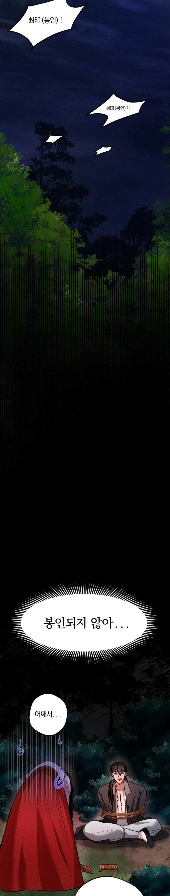 How to Tame a Bachelor Ghost Raw - Chapter 1 [photo 22] - MangaPorn