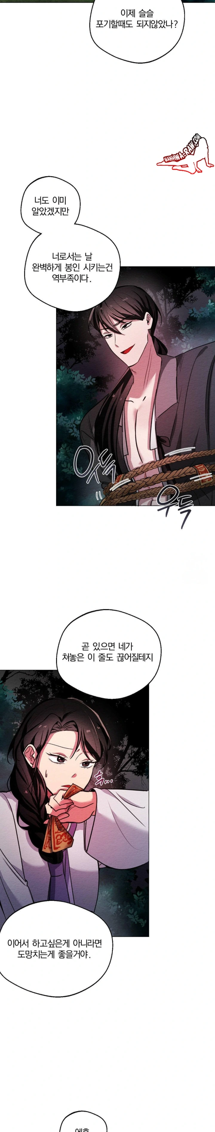 How to Tame a Bachelor Ghost Raw - Chapter 1 [photo 23] - MangaPorn