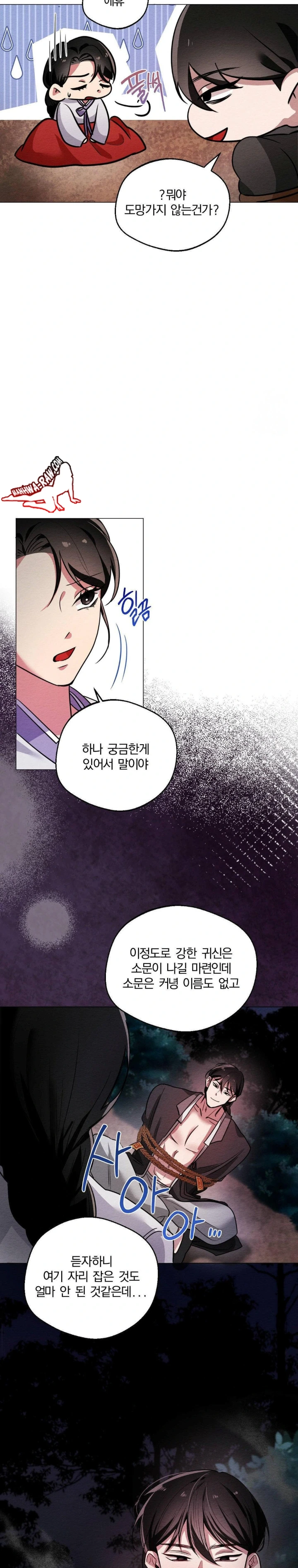 How to Tame a Bachelor Ghost Raw - Chapter 1 [photo 24] - MangaPorn