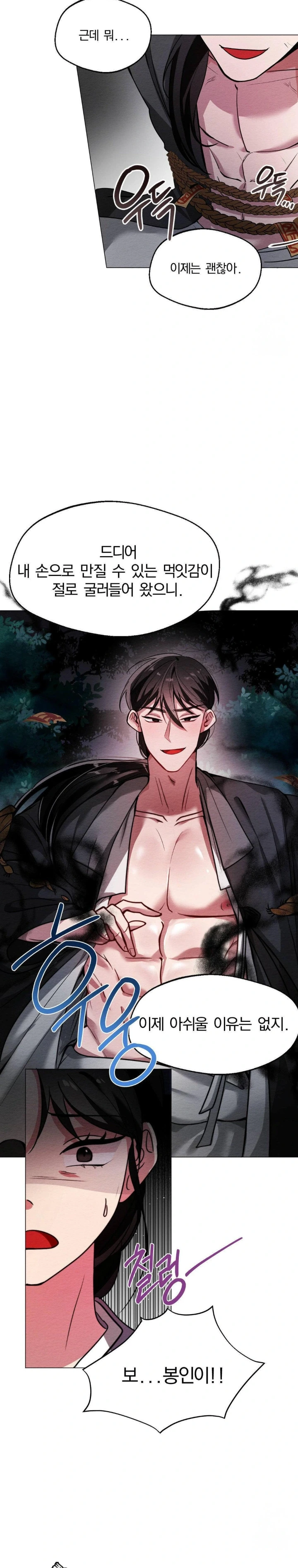 How to Tame a Bachelor Ghost Raw - Chapter 1 [photo 28] - MangaPorn