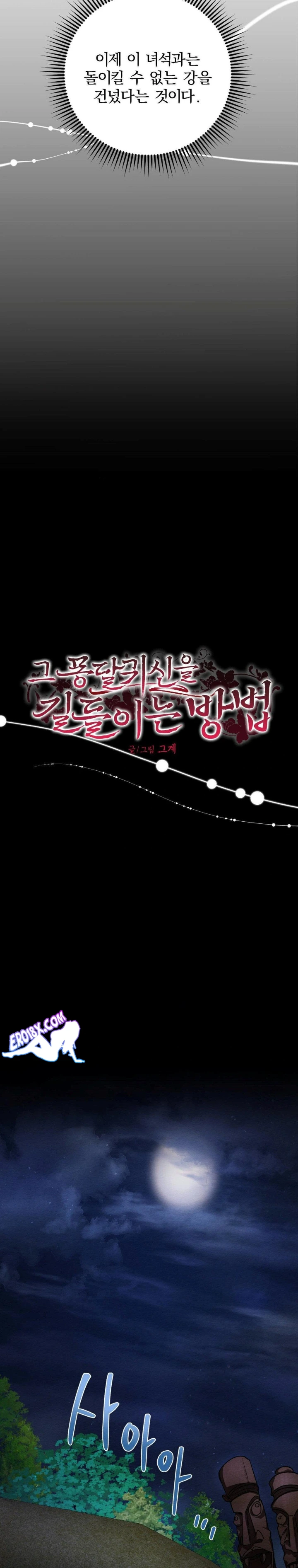 How to Tame a Bachelor Ghost Raw - Chapter 1 [photo 5] - MangaPorn