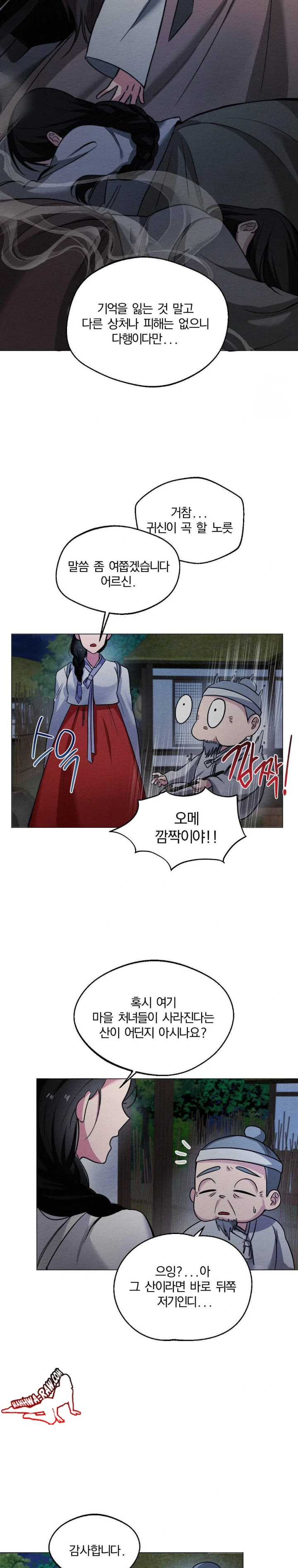 How to Tame a Bachelor Ghost Raw - Chapter 1 [photo 7] - MangaPorn