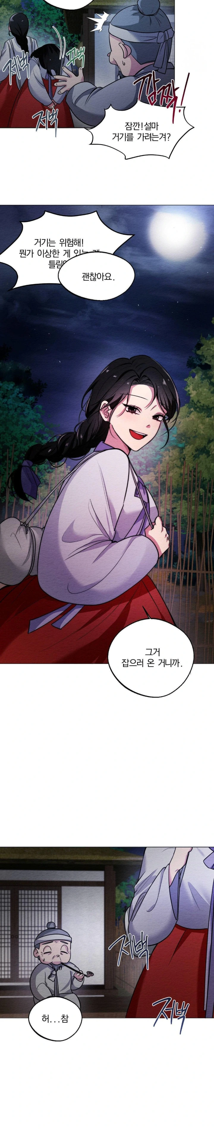 How to Tame a Bachelor Ghost Raw - Chapter 1 [photo 8] - MangaPorn