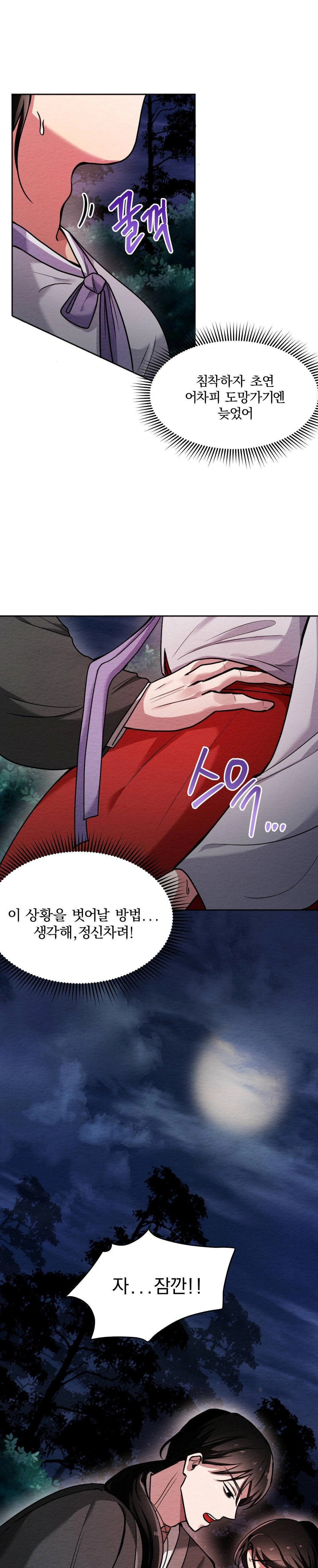 How to Tame a Bachelor Ghost Raw - Chapter 2 [photo 1] - MangaPorn