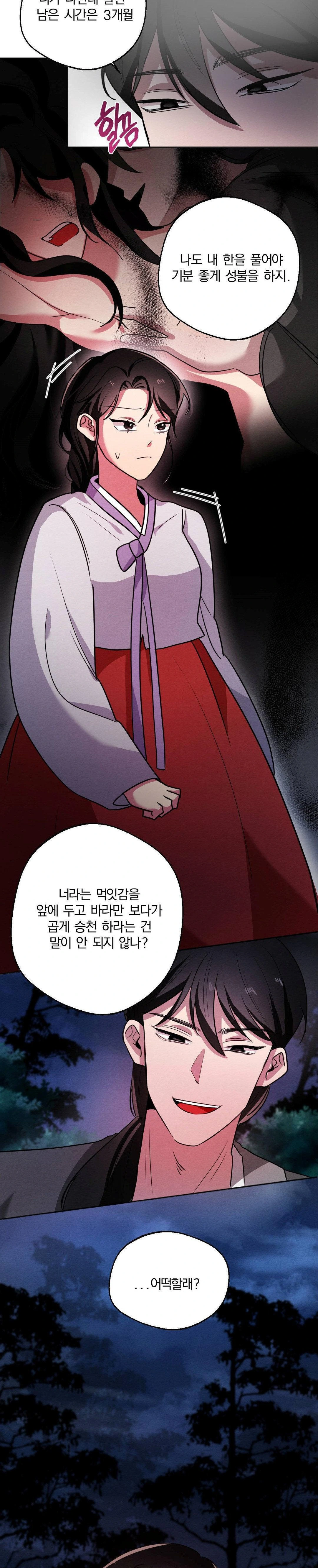 How to Tame a Bachelor Ghost Raw - Chapter 2 [photo 11] - MangaPorn