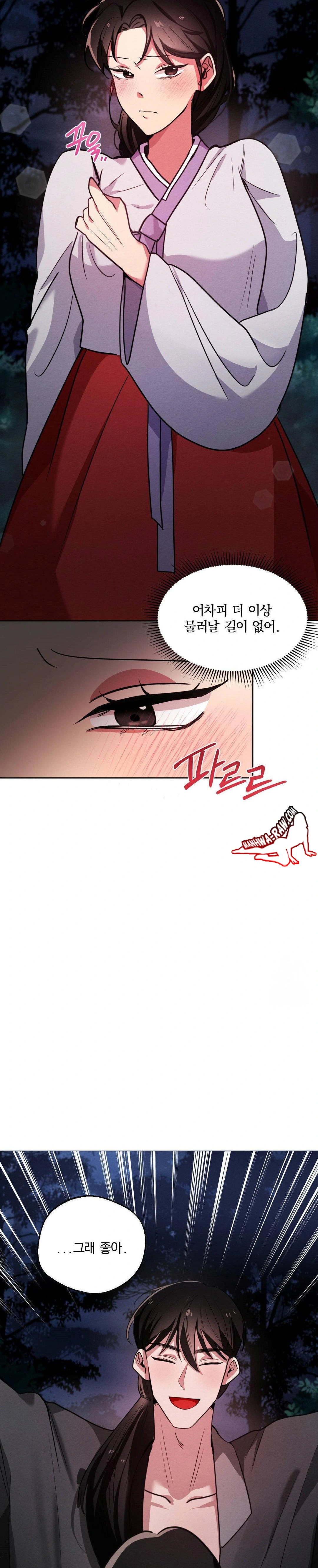 How to Tame a Bachelor Ghost Raw - Chapter 2 [photo 12] - MangaPorn