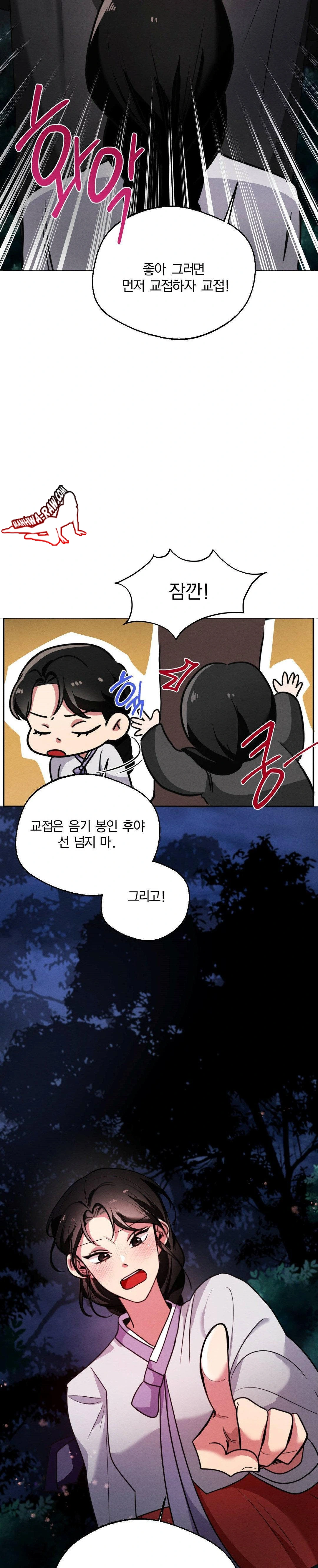 How to Tame a Bachelor Ghost Raw - Chapter 2 [photo 13] - MangaPorn