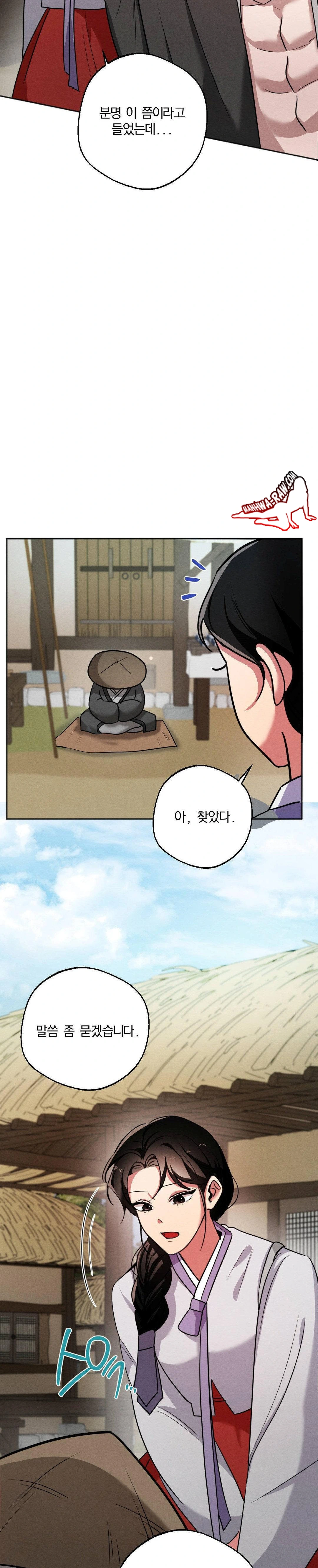 How to Tame a Bachelor Ghost Raw - Chapter 2 [photo 17] - MangaPorn