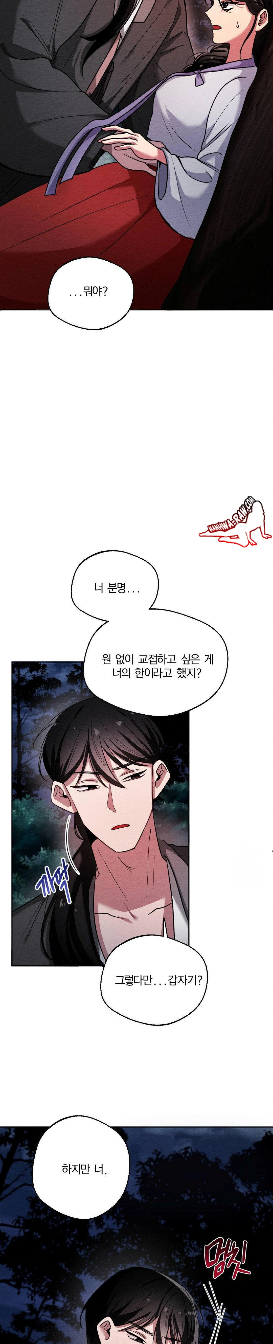 How to Tame a Bachelor Ghost Raw - Chapter 2 [photo 2] - MangaPorn