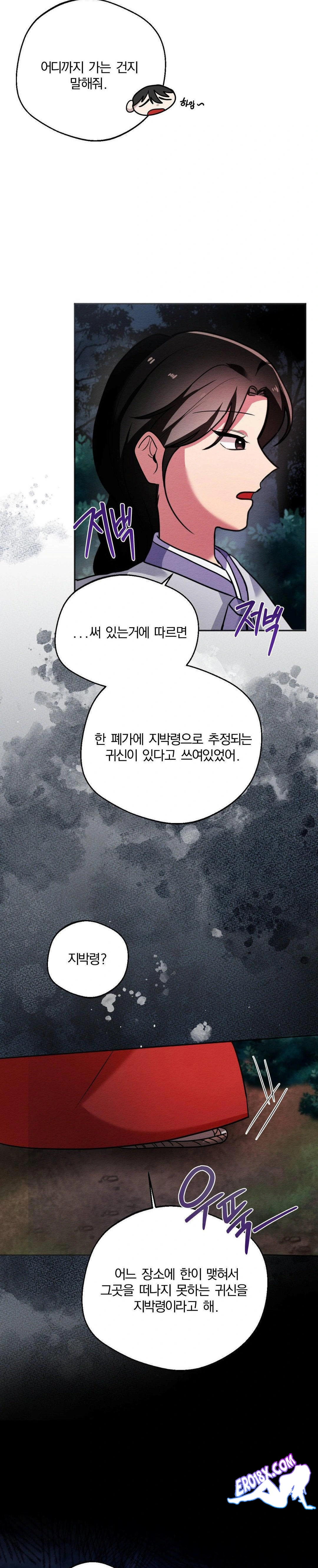 How to Tame a Bachelor Ghost Raw - Chapter 2 [photo 23] - MangaPorn