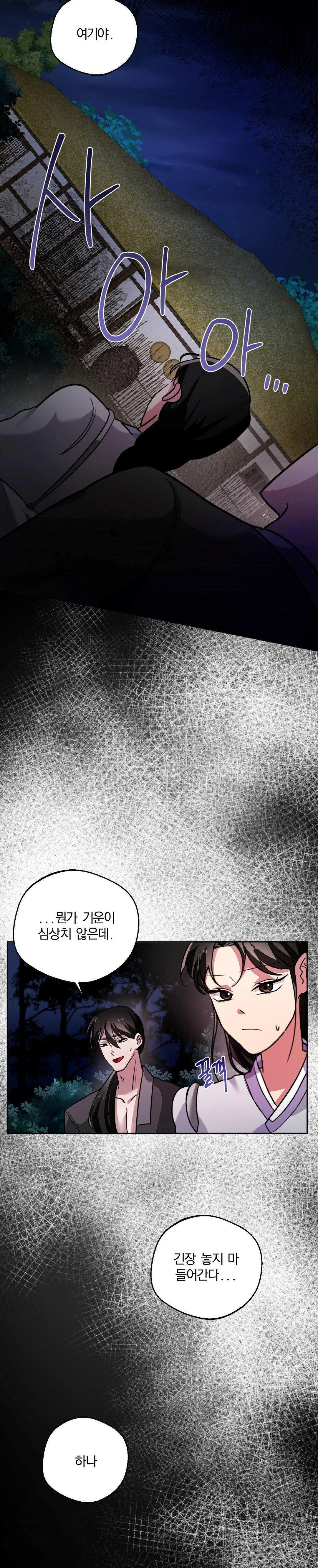 How to Tame a Bachelor Ghost Raw - Chapter 2 [photo 24] - MangaPorn