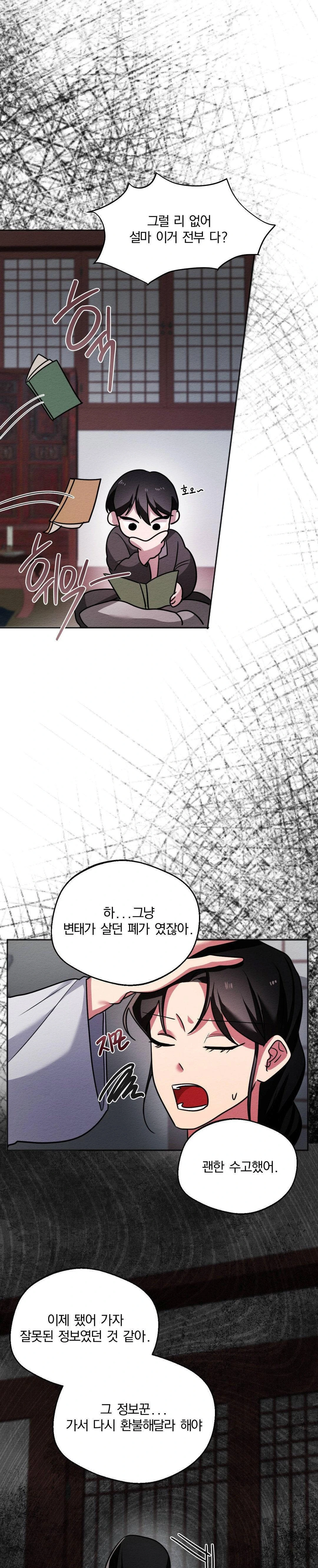 How to Tame a Bachelor Ghost Raw - Chapter 2 [photo 28] - MangaPorn