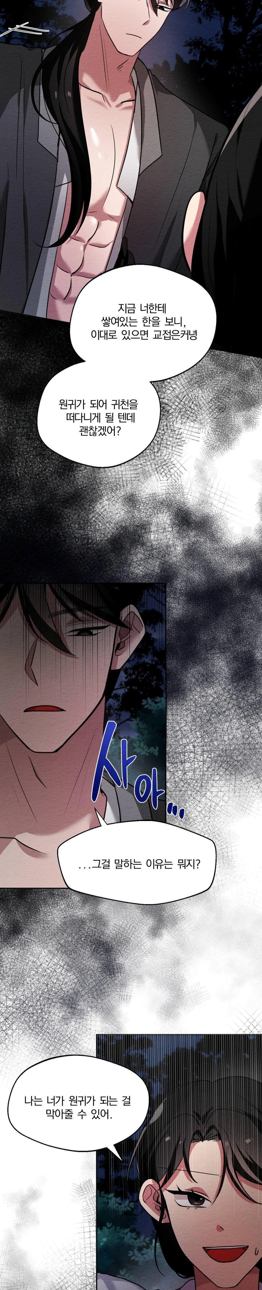 How to Tame a Bachelor Ghost Raw - Chapter 2 [photo 3] - MangaPorn