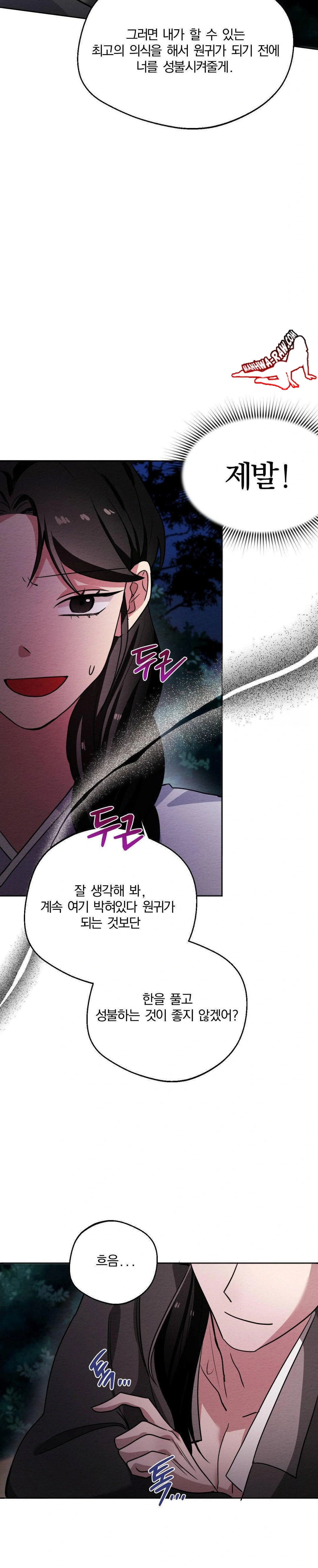 How to Tame a Bachelor Ghost Raw - Chapter 2 [photo 8] - MangaPorn