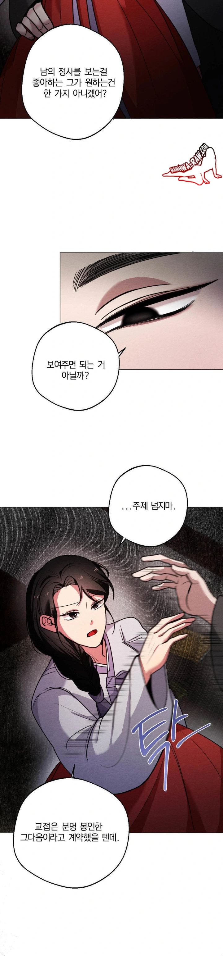 How to Tame a Bachelor Ghost Raw - Chapter 3 [photo 15] - MangaPorn