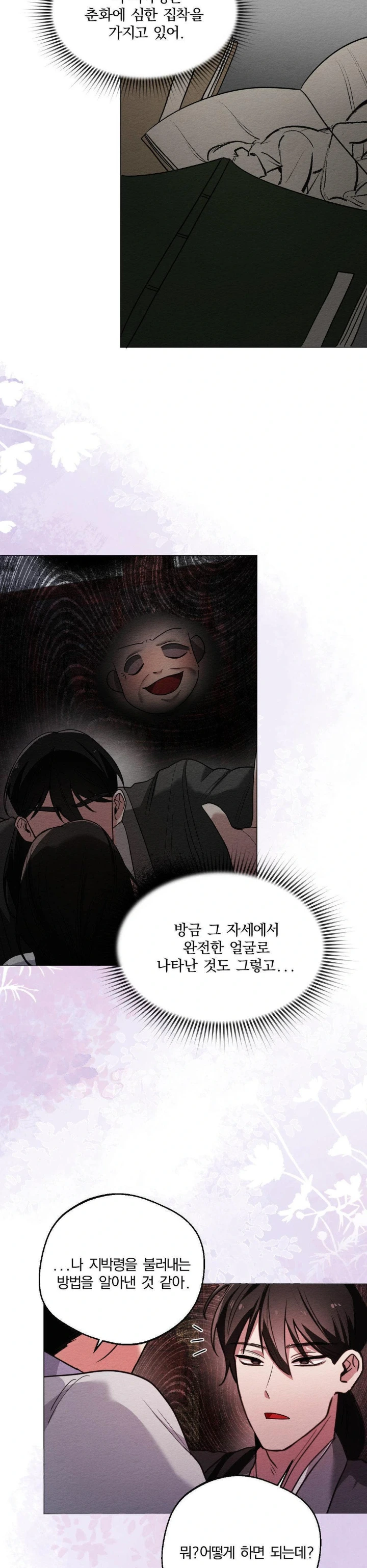 How to Tame a Bachelor Ghost Raw - Chapter 3 [photo 28] - MangaPorn