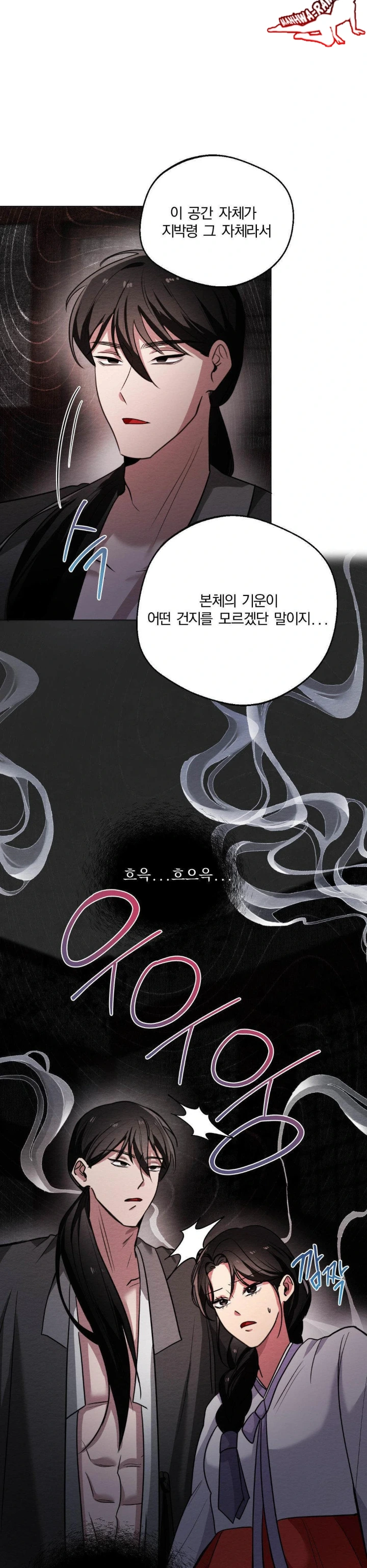 How to Tame a Bachelor Ghost Raw - Chapter 3 [photo 3] - MangaPorn