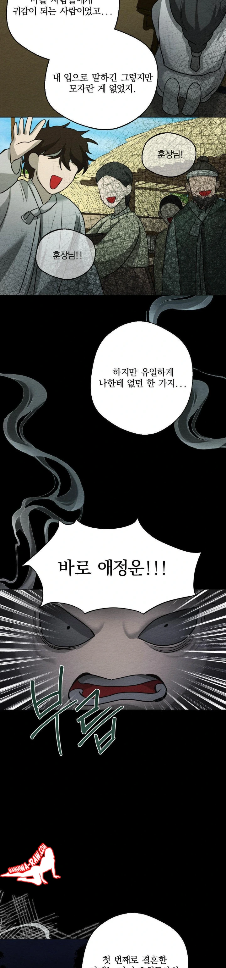 How to Tame a Bachelor Ghost Raw - Chapter 3 [photo 7] - MangaPorn