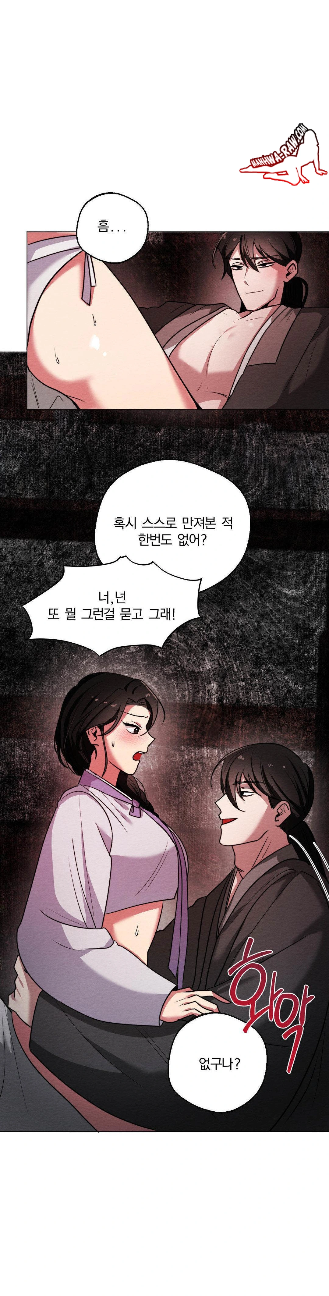 How to Tame a Bachelor Ghost Raw - Chapter 4 [photo 13] - MangaPorn