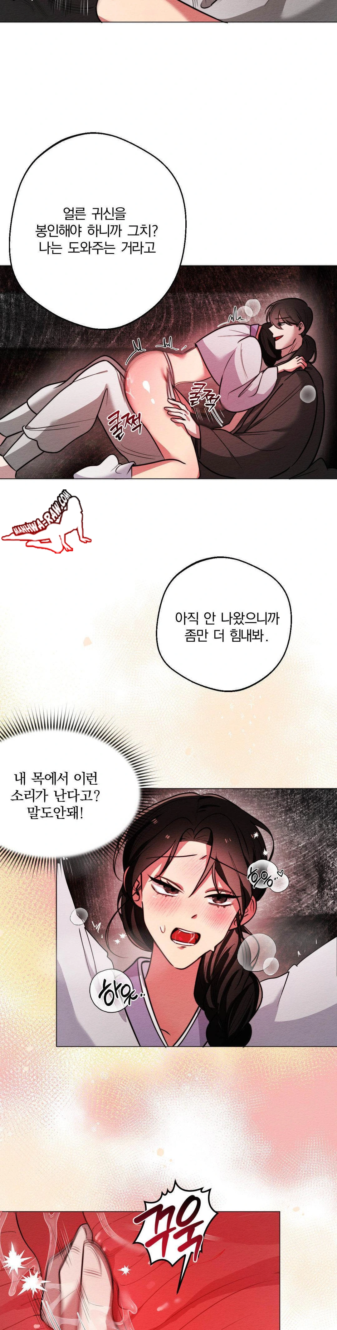 How to Tame a Bachelor Ghost Raw - Chapter 4 [photo 24] - MangaPorn