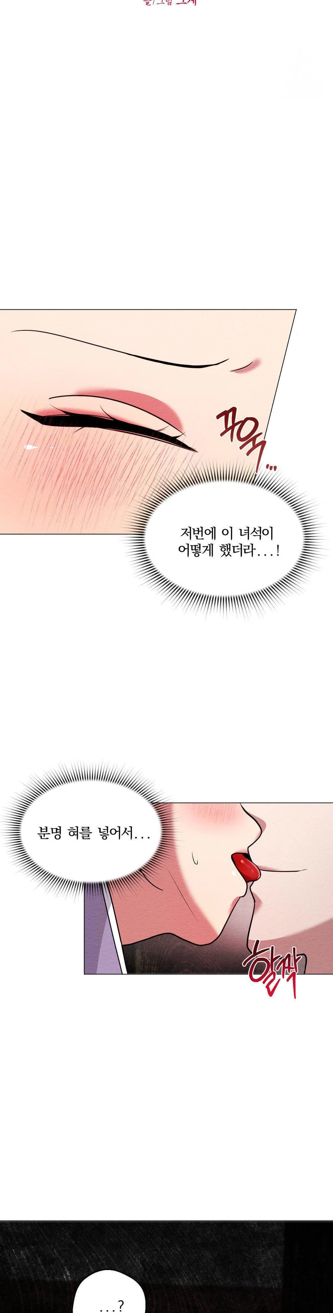 How to Tame a Bachelor Ghost Raw - Chapter 4 [photo 3] - MangaPorn