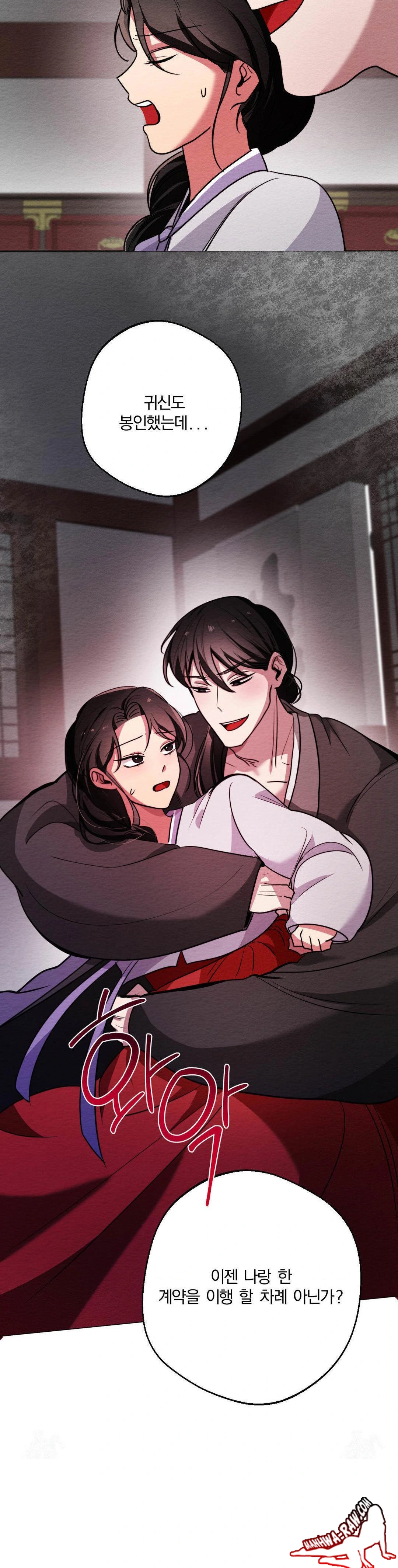 How to Tame a Bachelor Ghost Raw - Chapter 4 [photo 30] - MangaPorn