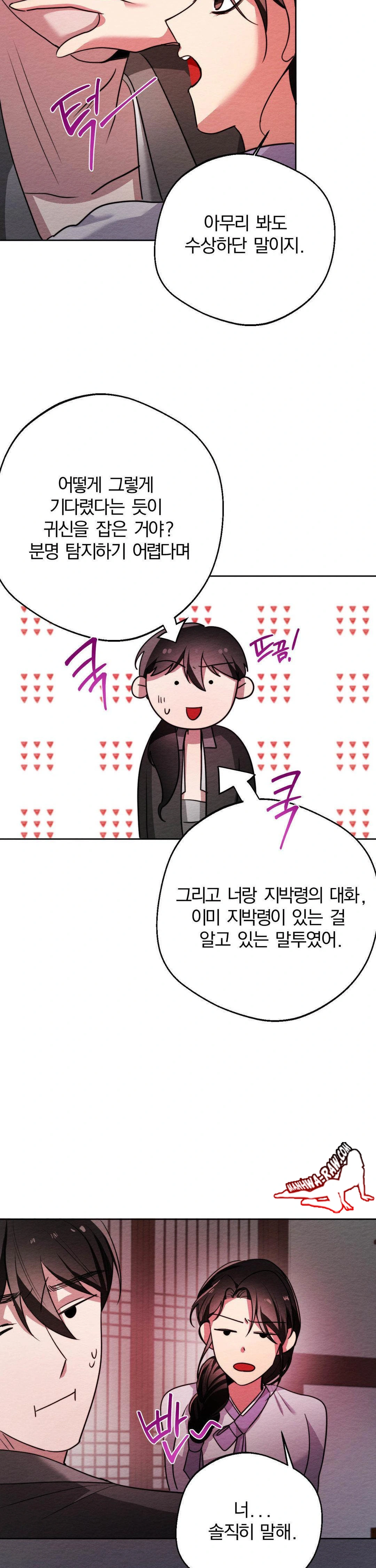 How to Tame a Bachelor Ghost Raw - Chapter 5 [photo 2] - MangaPorn