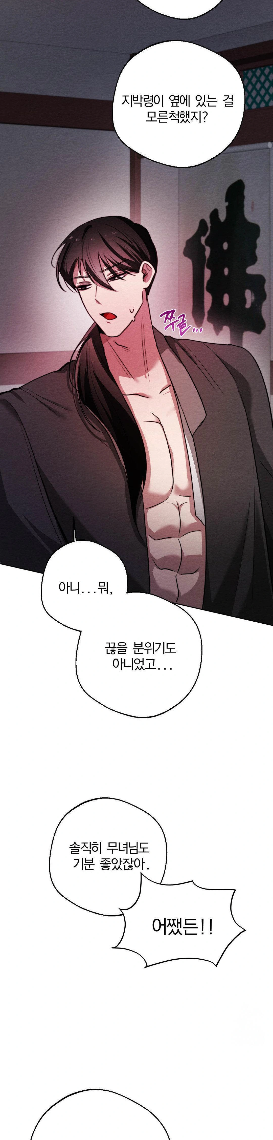 How to Tame a Bachelor Ghost Raw - Chapter 5 [photo 3] - MangaPorn