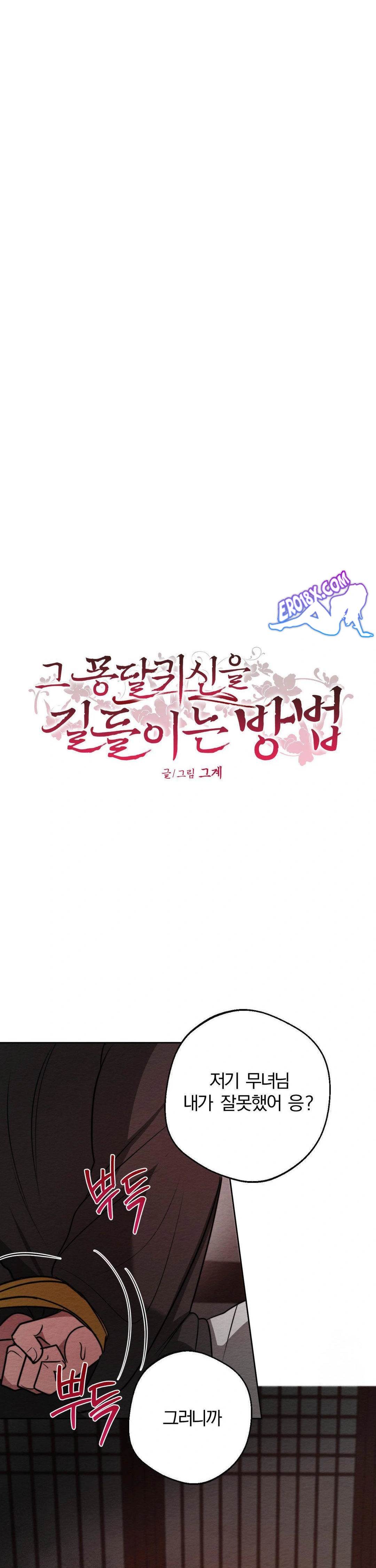 How to Tame a Bachelor Ghost Raw - Chapter 5 [photo 6] - MangaPorn