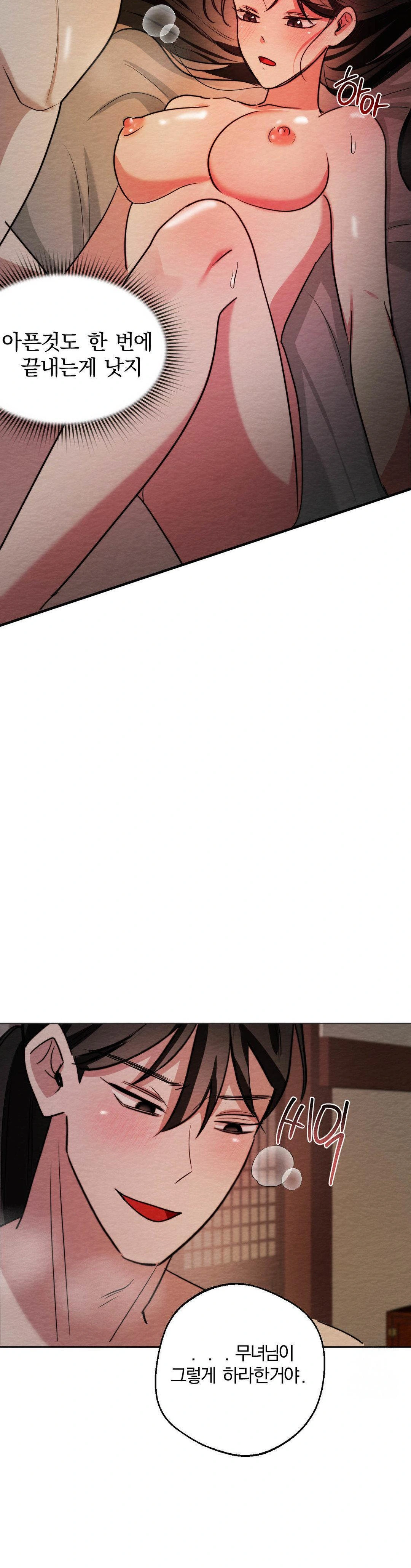 How to Tame a Bachelor Ghost Raw - Chapter 6 [photo 13] - MangaPorn