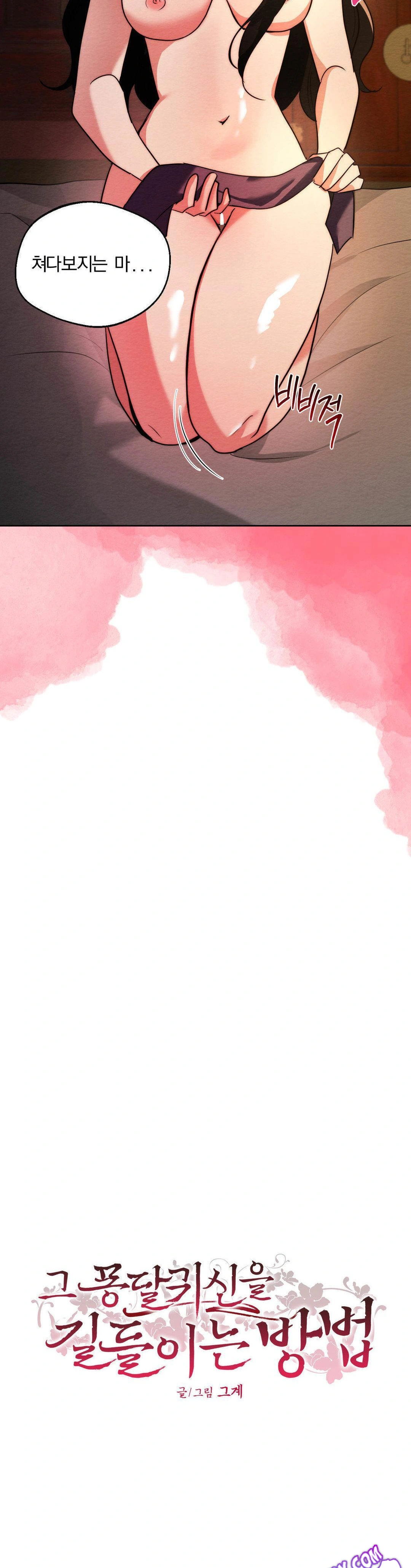 How to Tame a Bachelor Ghost Raw - Chapter 6 [photo 2] - MangaPorn