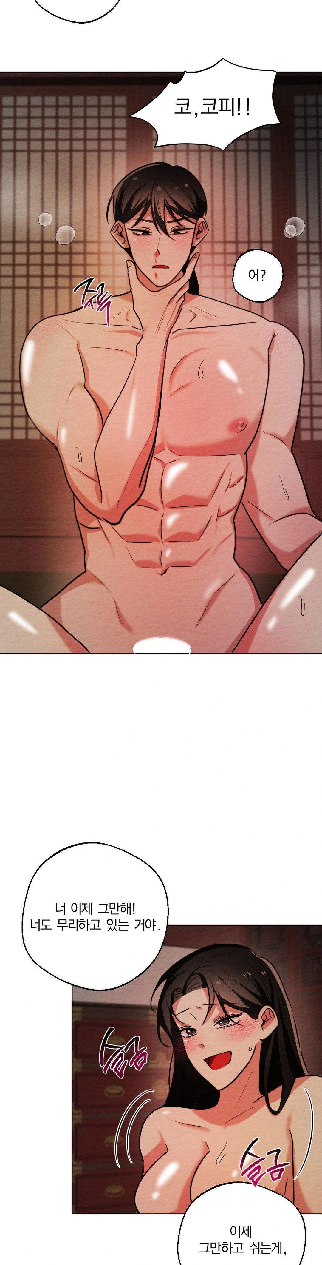 How to Tame a Bachelor Ghost Raw - Chapter 7 [photo 12] - MangaPorn