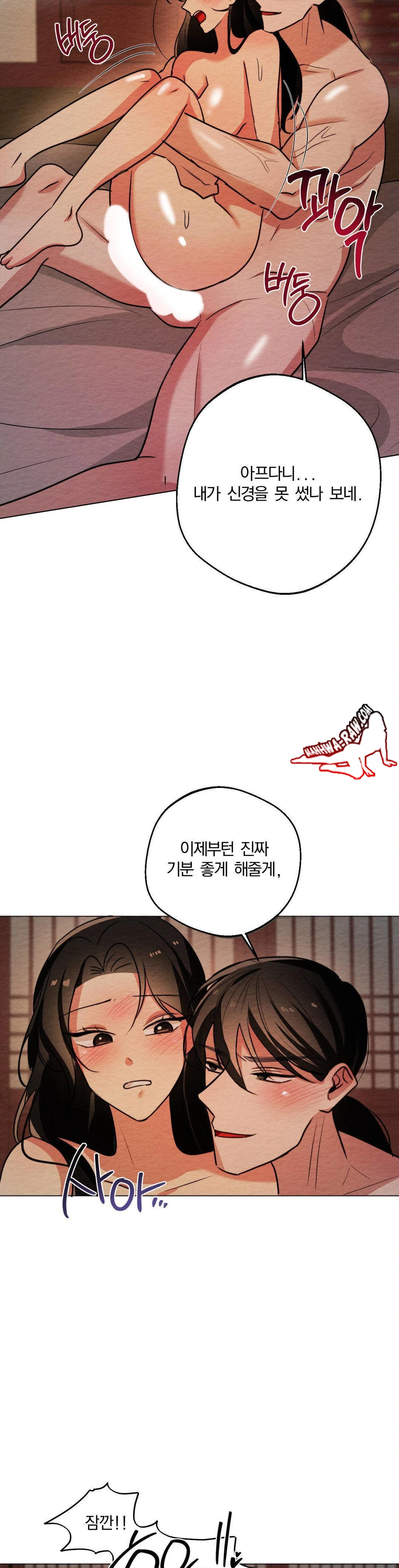 How to Tame a Bachelor Ghost Raw - Chapter 7 [photo 21] - MangaPorn