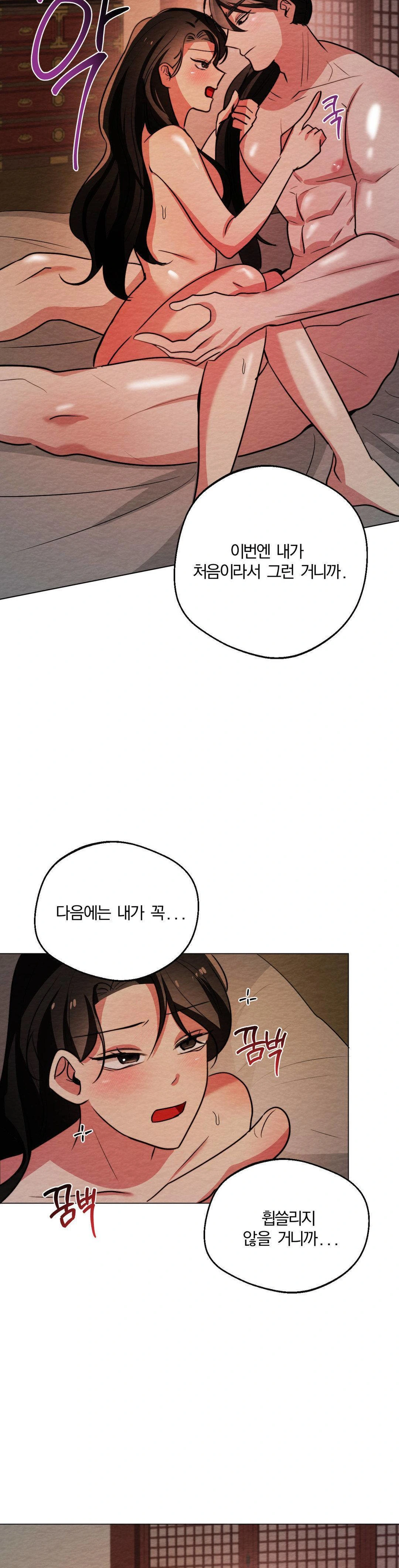 How to Tame a Bachelor Ghost Raw - Chapter 7 [photo 28] - MangaPorn