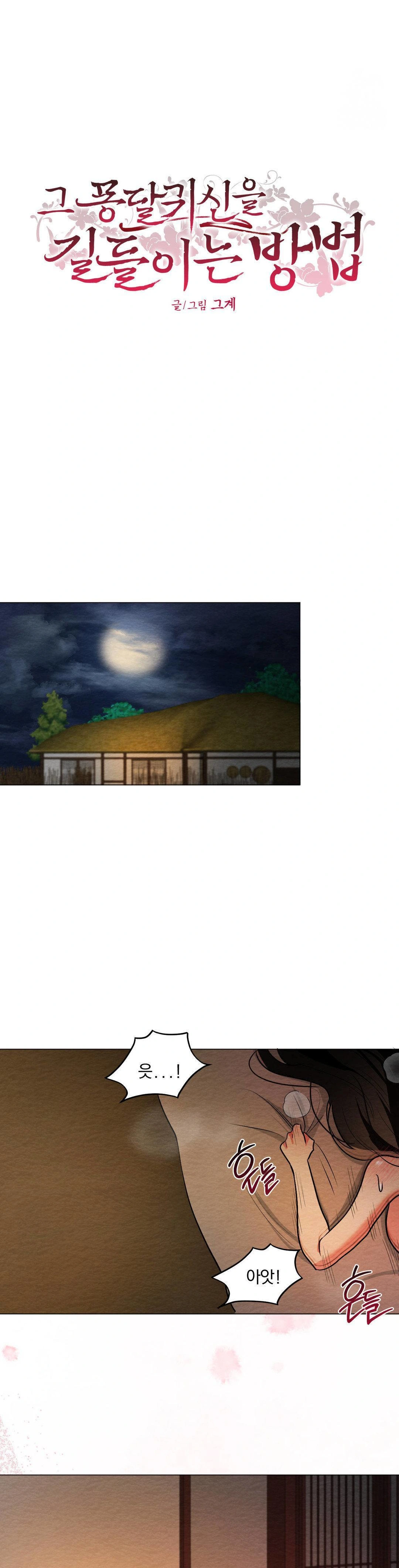 How to Tame a Bachelor Ghost Raw - Chapter 7 [photo 3] - MangaPorn