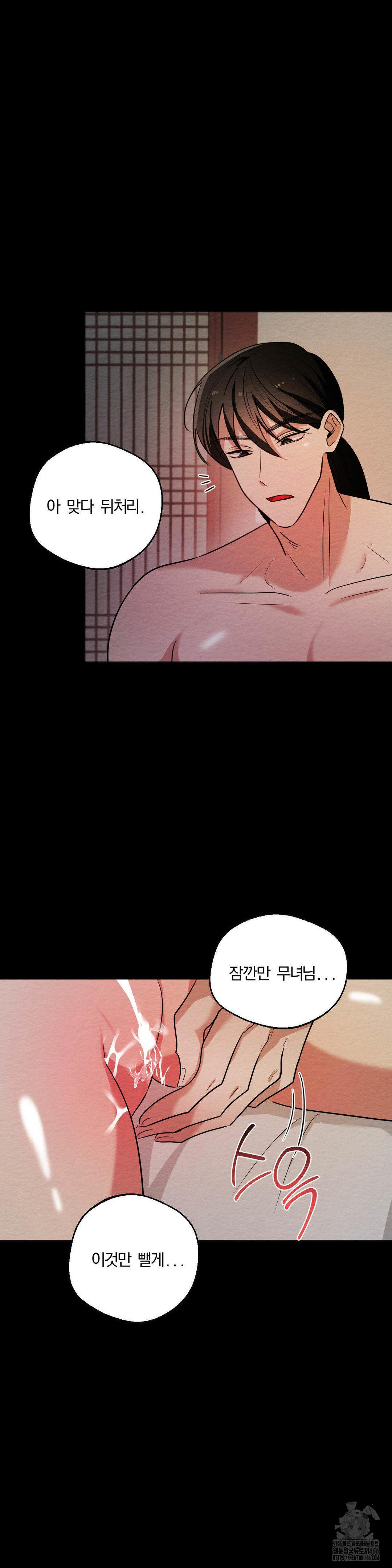 How to Tame a Bachelor Ghost Raw - Chapter 8 [photo 13] - MangaPorn