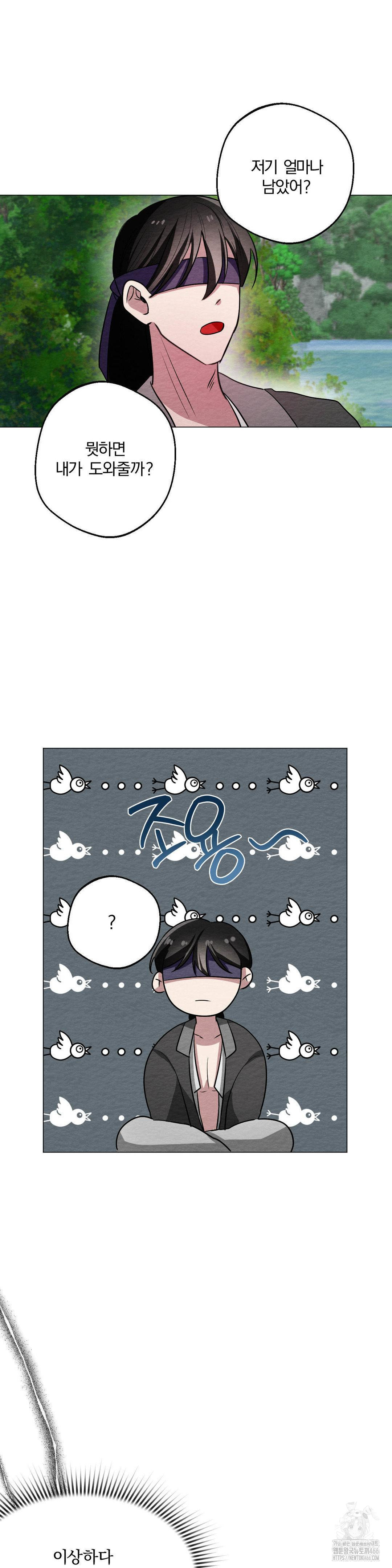 How to Tame a Bachelor Ghost Raw - Chapter 8 [photo 20] - MangaPorn