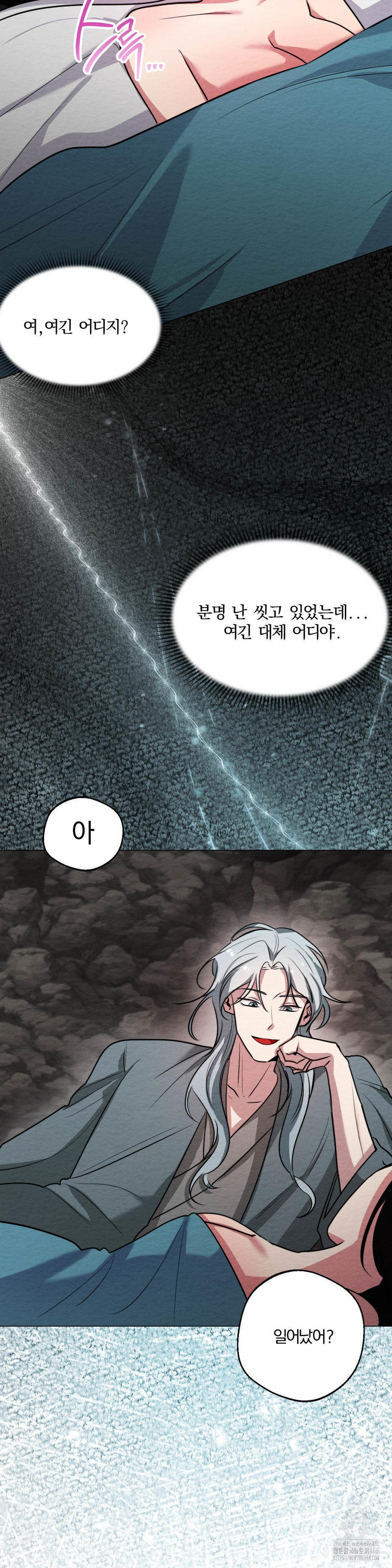 How to Tame a Bachelor Ghost Raw - Chapter 8 [photo 23] - MangaPorn