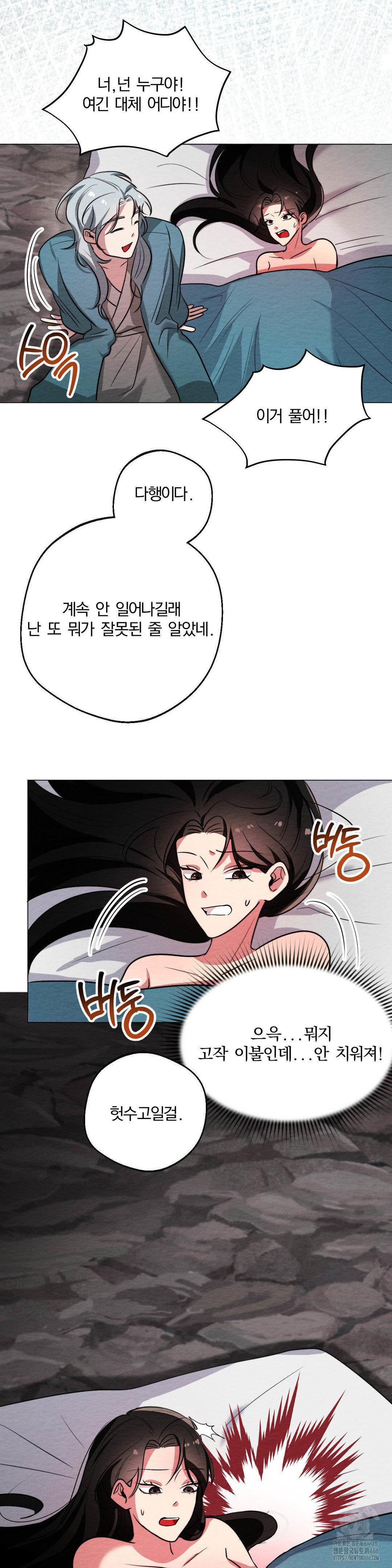 How to Tame a Bachelor Ghost Raw - Chapter 8 [photo 24] - MangaPorn