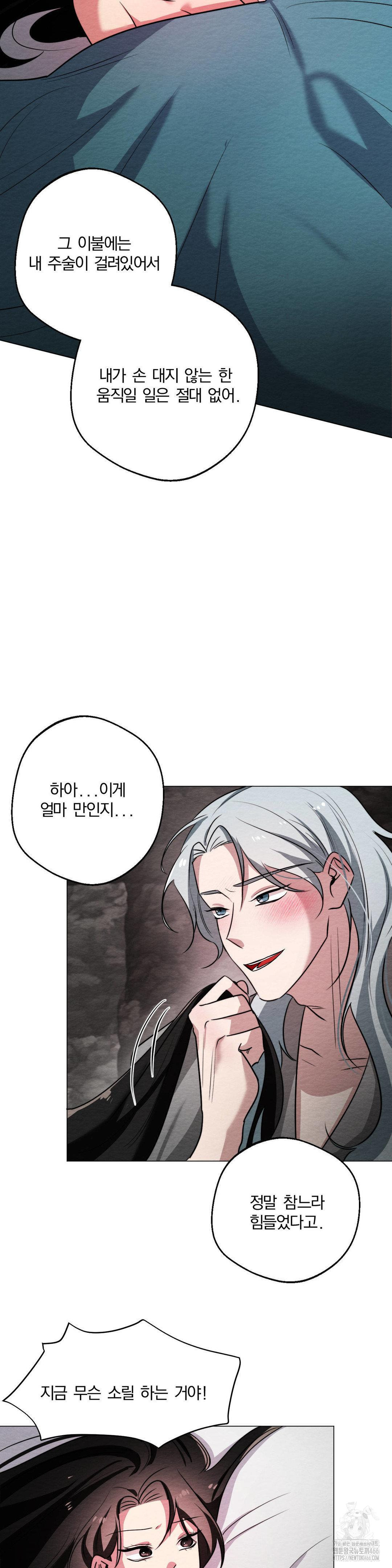 How to Tame a Bachelor Ghost Raw - Chapter 8 [photo 25] - MangaPorn