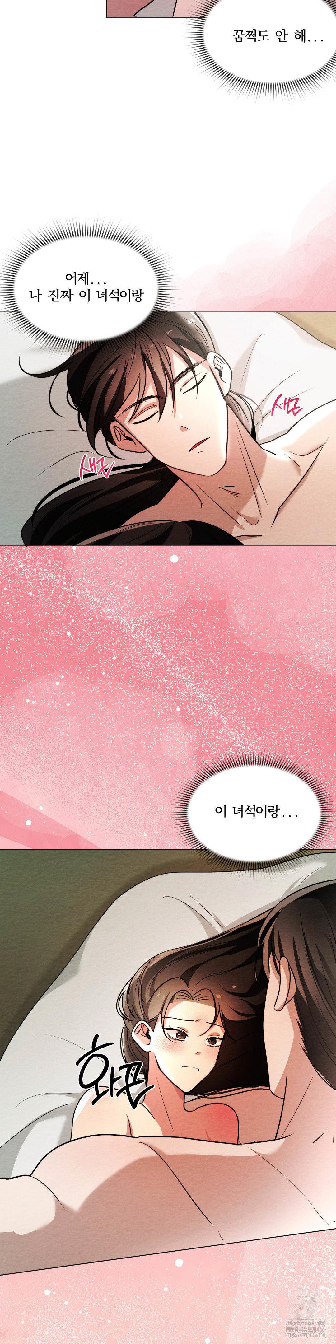 How to Tame a Bachelor Ghost Raw - Chapter 8 [photo 4] - MangaPorn