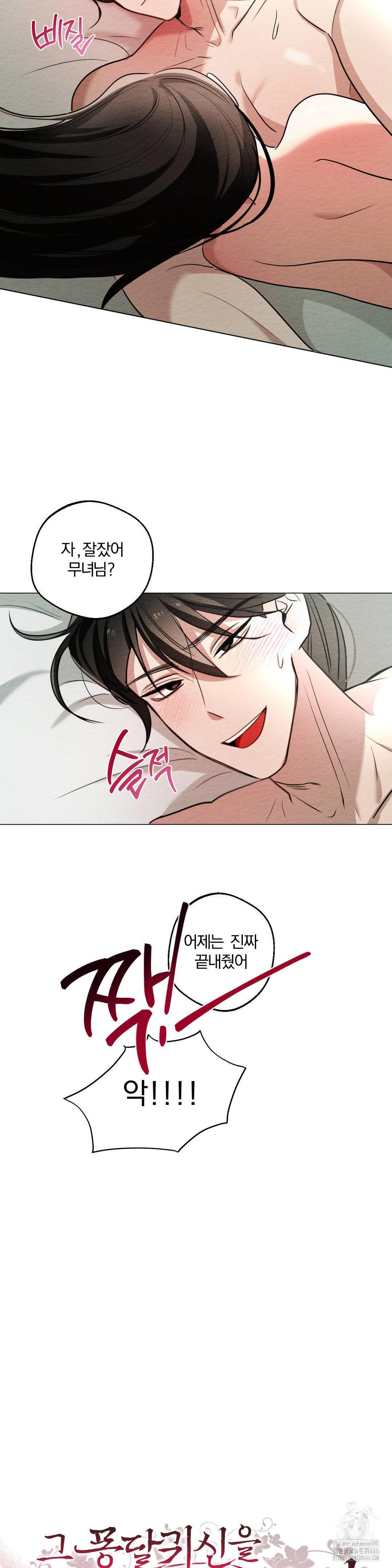 How to Tame a Bachelor Ghost Raw - Chapter 8 [photo 7] - MangaPorn