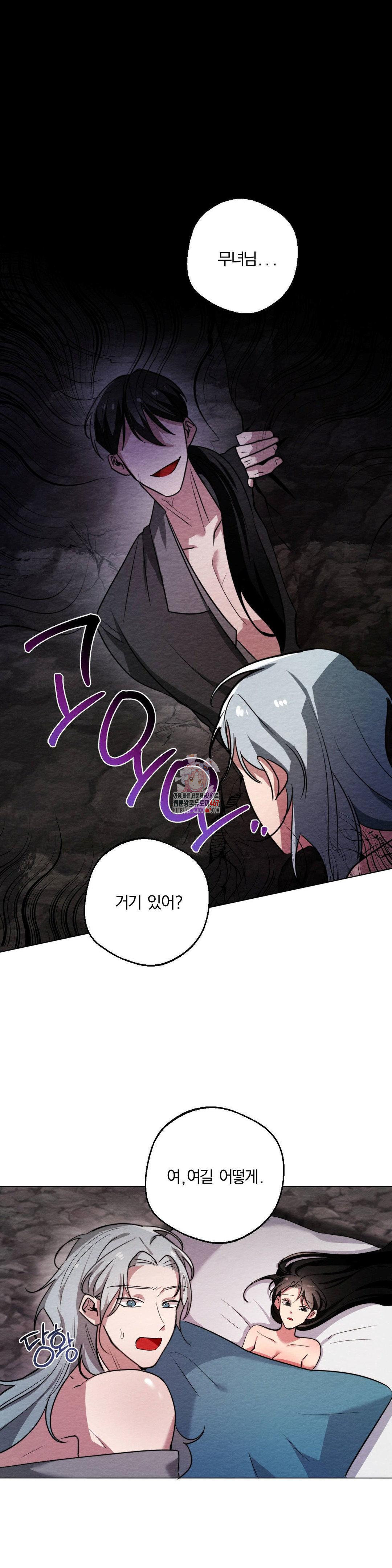 How to Tame a Bachelor Ghost Raw - Chapter 9 [photo 1] - MangaPorn