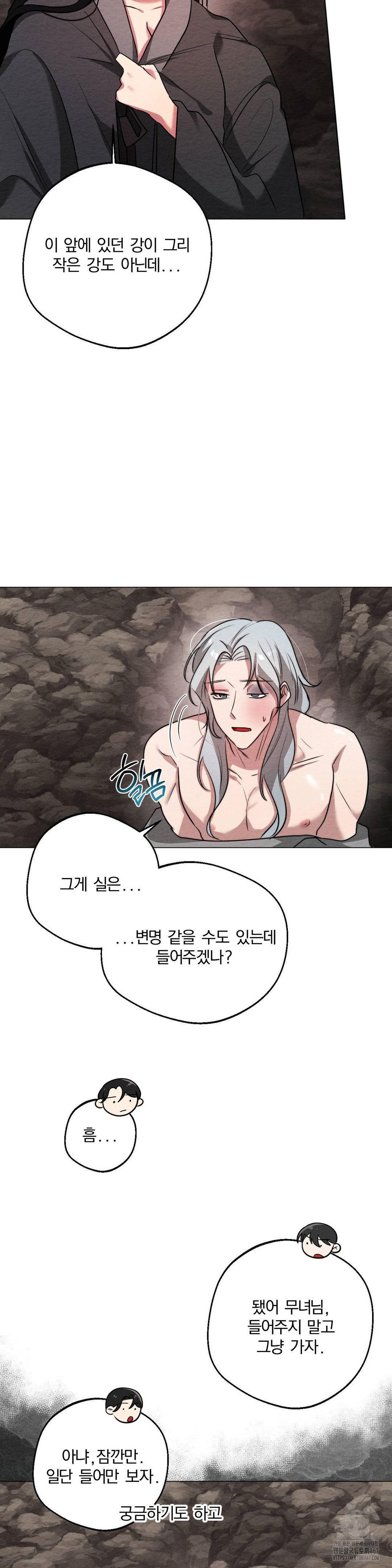 How to Tame a Bachelor Ghost Raw - Chapter 9 [photo 11] - MangaPorn