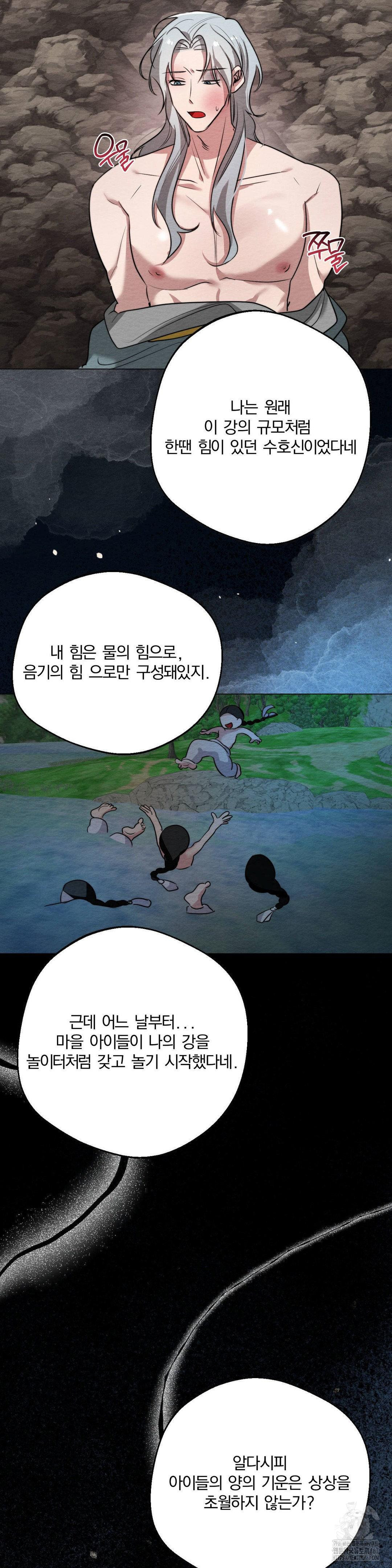 How to Tame a Bachelor Ghost Raw - Chapter 9 [photo 12] - MangaPorn