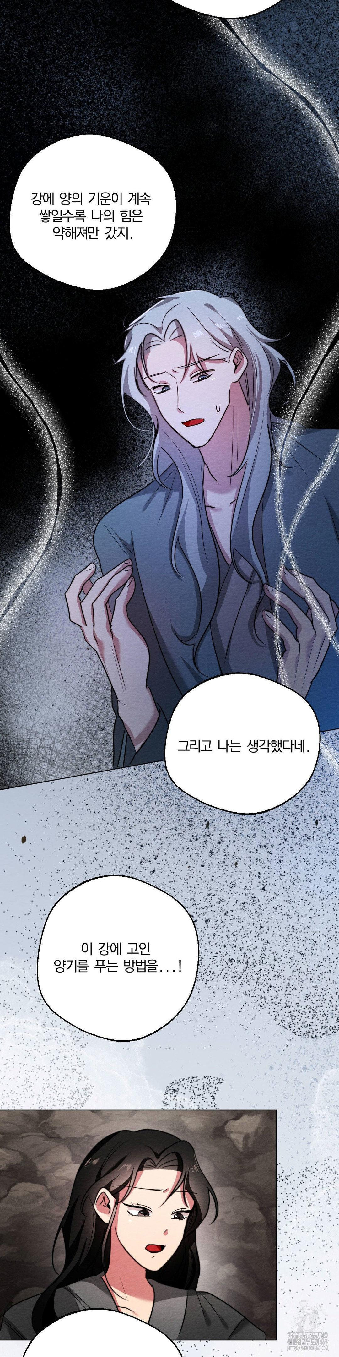 How to Tame a Bachelor Ghost Raw - Chapter 9 [photo 13] - MangaPorn